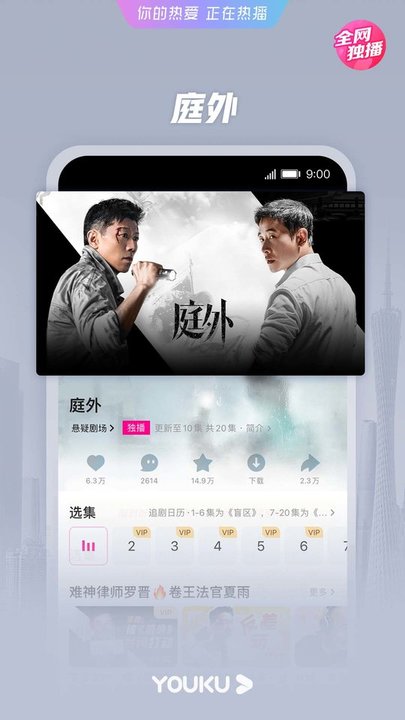 优酷海外版