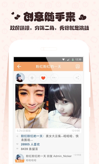 GIF快手app