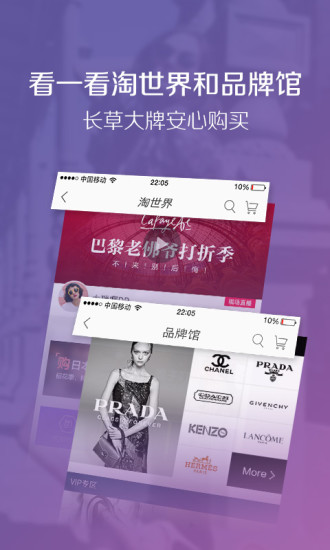 蘑菇街手机版2025