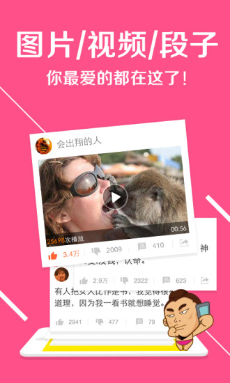 污段子合集
