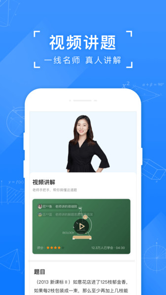 小猿搜题hd版