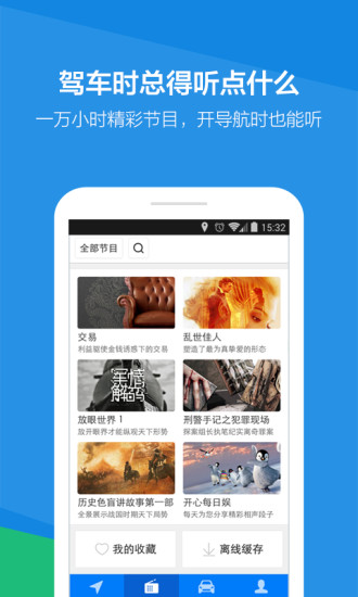 腾讯路宝(路宝盒子app)
