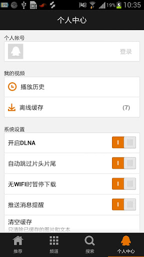 腾讯视频google play无广告破解版