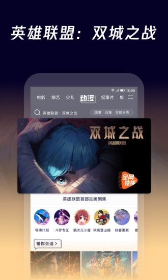 2025腾讯视频官方版