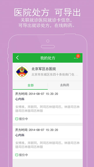 阿里健康大药房