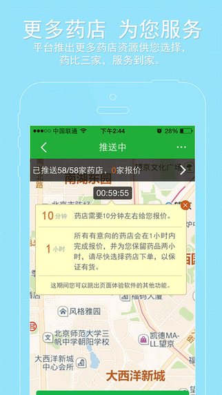阿里健康大药房
