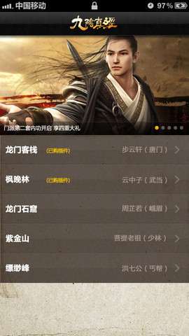 九阴真经手机助手