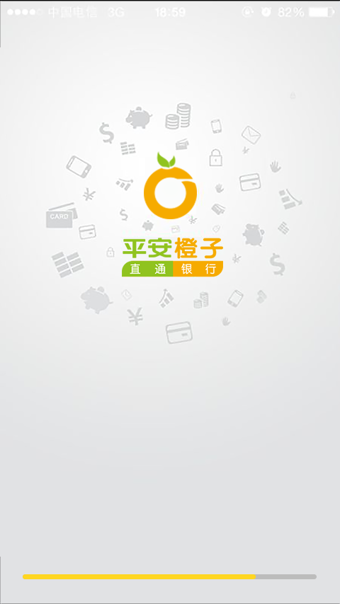 平安橙子银行app