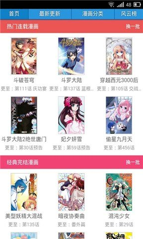 吹雪漫画之家