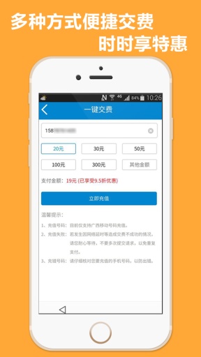 广西移动网上营业厅旧版本