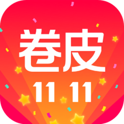 卷皮折扣app