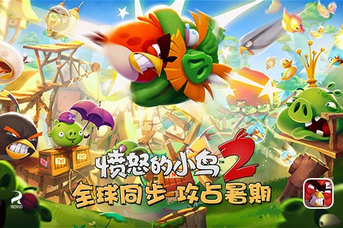 愤怒的小鸟2新春版