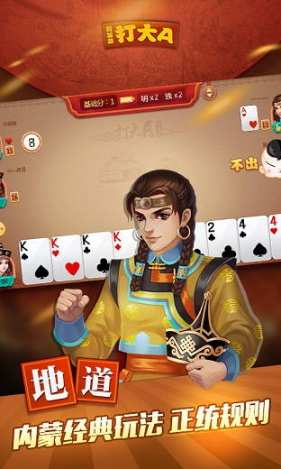 同城游打大a单机版