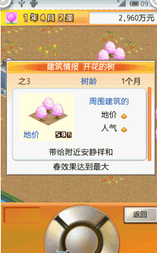 财阀都市内购破解版