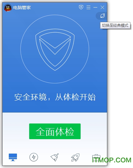 QQ电脑管家2025最新版