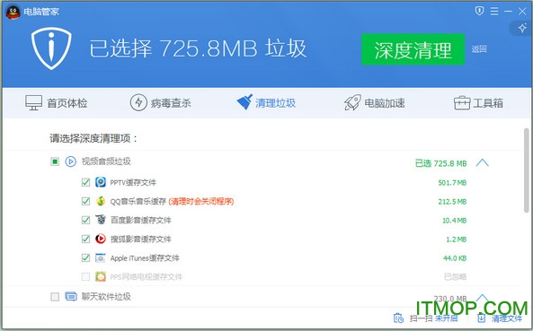 QQ电脑管家2025最新版