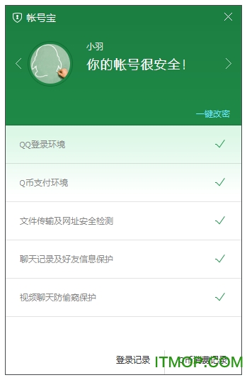 QQ电脑管家2025最新版