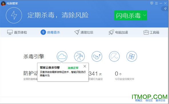 QQ电脑管家2025最新版