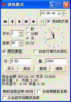 飞狐交易师免费版