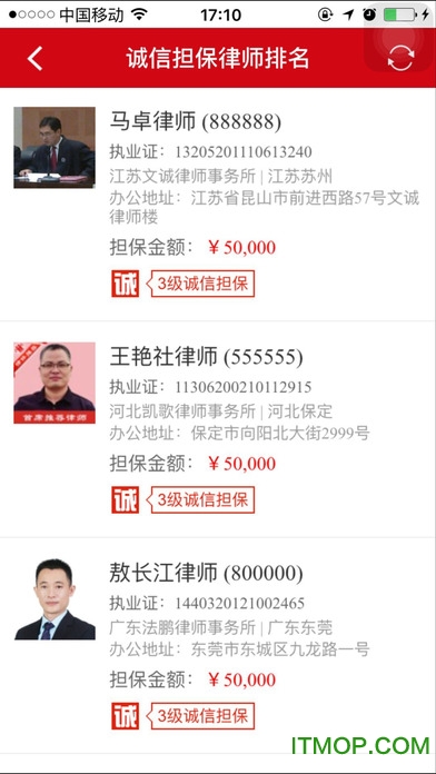 律伴法律咨询