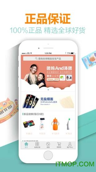 汤团妈妈app
