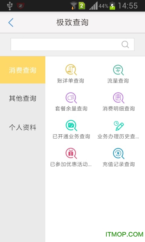 云南移动和生活手机营业厅