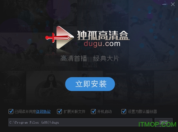 独孤高清播放器电脑版