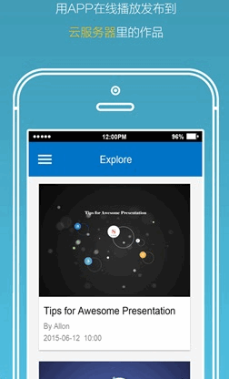 focusky app