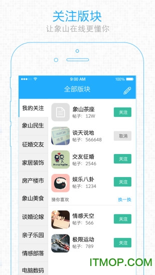 象山在线手机版