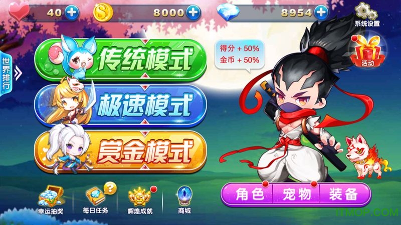 天天跑酷2忍者版无限金币/钻石版