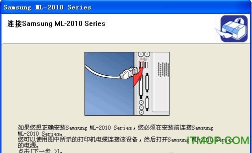 三星ML2010打印机驱动