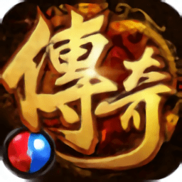 梁山金币传奇手游