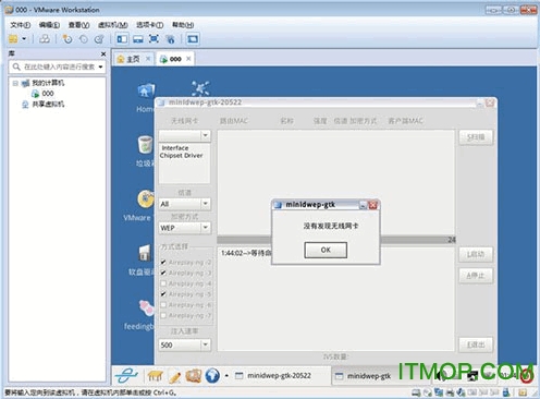 minidwep gtk最新版