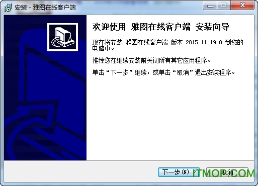 雅图在线电脑客户端