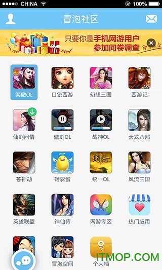 冒泡网游12.00旧版本