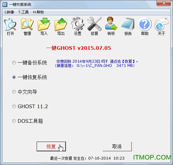 dos之家一键ghost光盘版