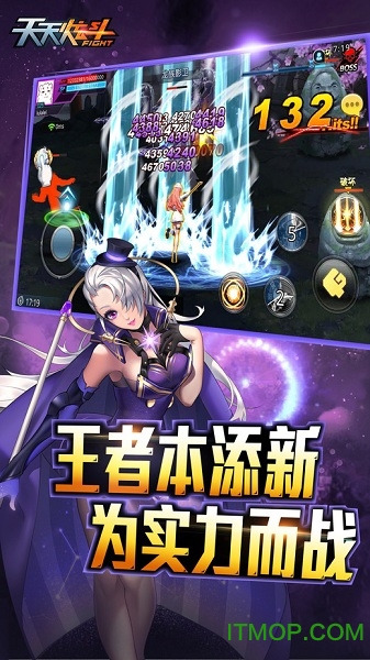 天天炫斗苹果手机版