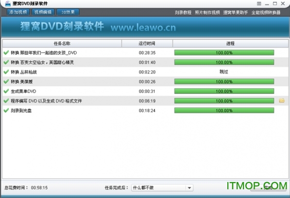 狸窝dvd光盘刻录软件
