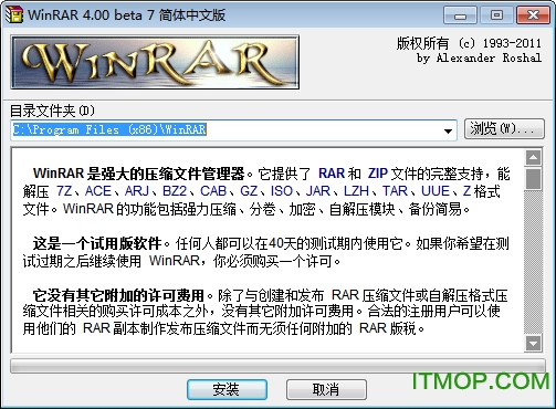 winrar破解版烈火汉化安装版