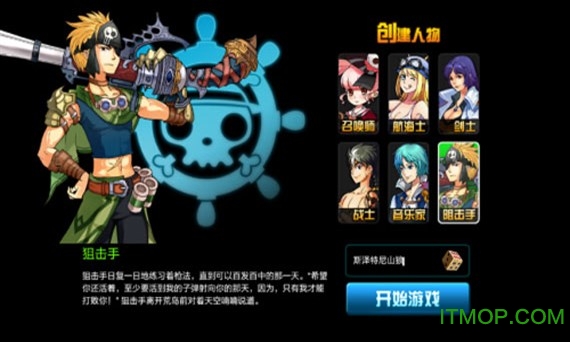热血海贼王单机版