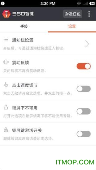 360智键app