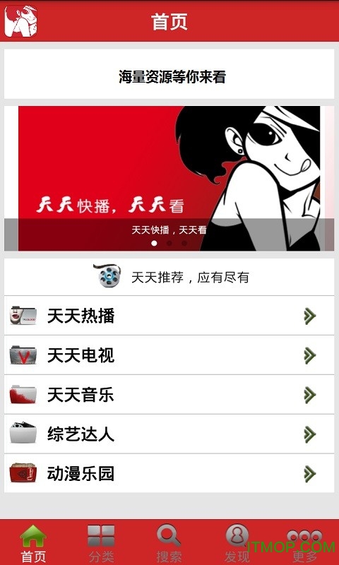 天天快播