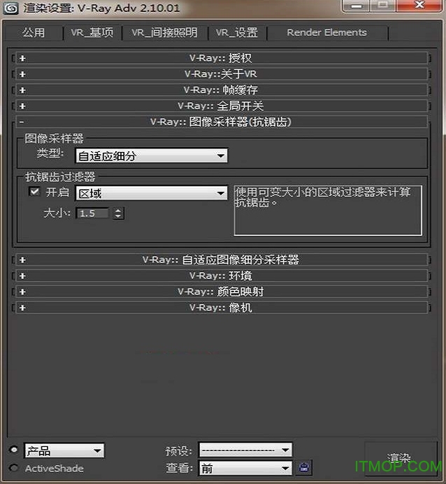 VRay for 3ds max 2012渲染器