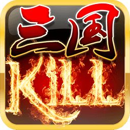 蓝牙三国kill内购破解版