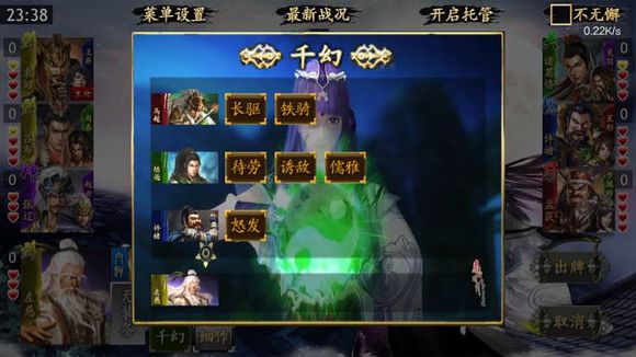 蓝牙三国kill内购破解版