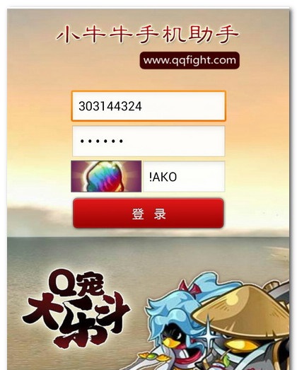 小牛牛乐斗手机助手