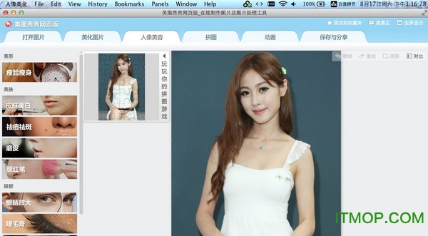 美图秀秀 for mac