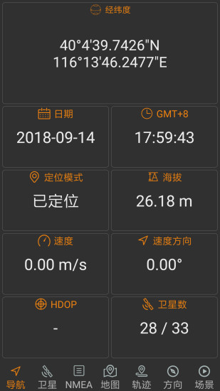 北斗伴手机版