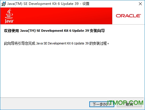 Java SE Development Kit(JDK6)