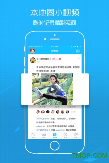 南通热线客户端最新版